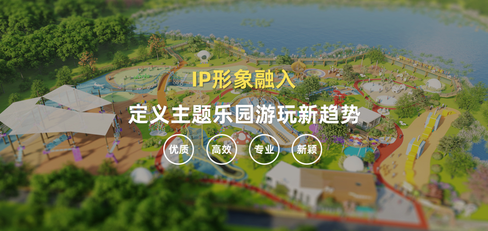 主题乐园 移动端